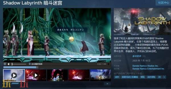 探索类2D动作游戏《暗斗迷宫》现已正式发售