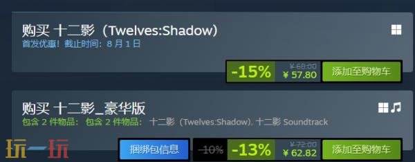硬核Boss Rush动作游戏《十二影》现已正式发售
