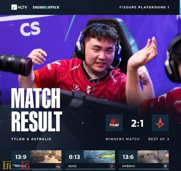CS2裂变天地S1第二日赛果！LVG携手TYLOO晋级