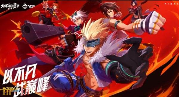 DNF地下城与勇士手游7月16日更新汇总：部分玩法结束时间调整