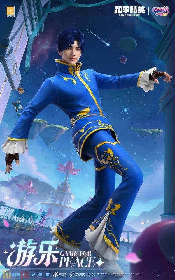 和平精英梦幻联动巴啦啦小魔仙第二弹开启！游乐皮肤免费领！
