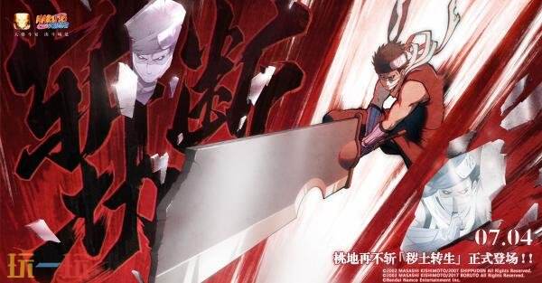 火影忍者手游7月18日更新公告汇总：夏日季正式开启！