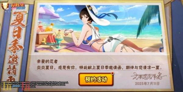 火影忍者手游7月18日更新公告汇总：夏日季正式开启！