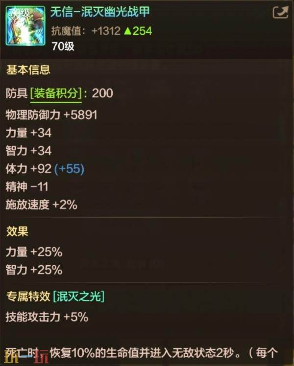 DNF地下城与勇士70级满级扩张版本即将上线！全新7装备&amp;套装详解