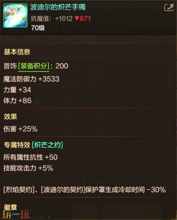 DNF地下城与勇士70级满级扩张版本即将上线！全新7装备&amp;套装详解