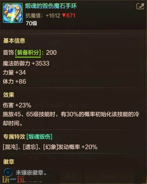 DNF地下城与勇士70级满级扩张版本即将上线！全新7装备&amp;套装详解