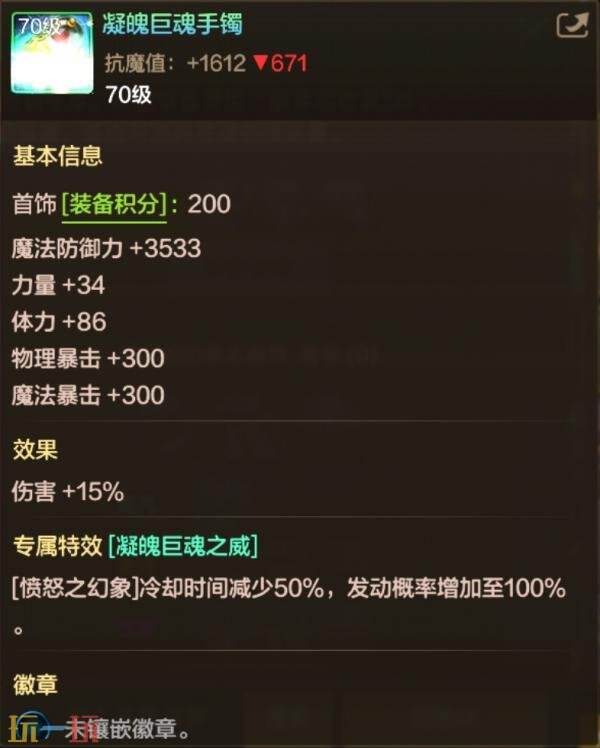 DNF地下城与勇士70级满级扩张版本即将上线！全新7装备&amp;套装详解