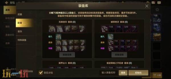 DNF地下城与勇士70级满级扩张版本即将上线！全新7装备&amp;套装详解