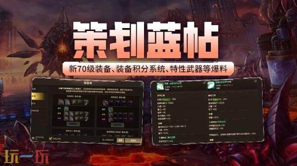 DNF地下城与勇士70级满级扩张版本即将上线！全新7装备&amp;套装详解
