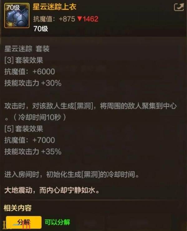 DNF地下城与勇士70级满级扩张版本即将上线！全新7装备&amp;套装详解