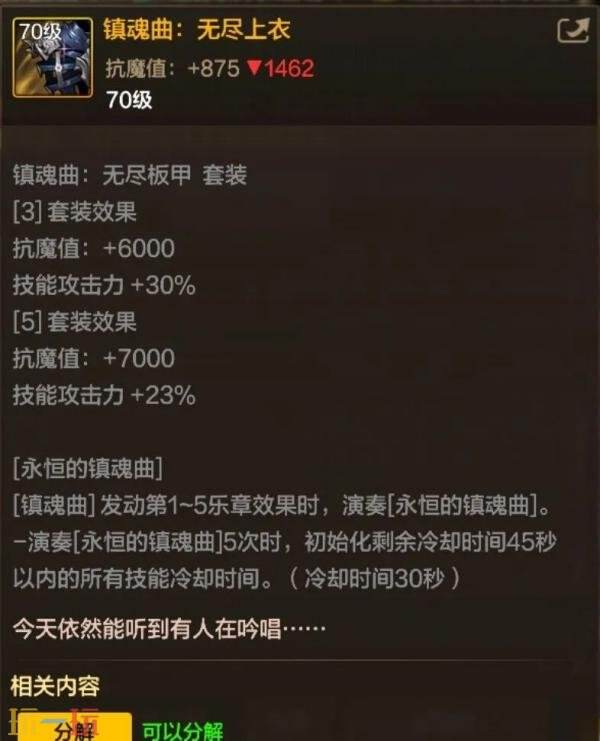 DNF地下城与勇士70级满级扩张版本即将上线！全新7装备&amp;套装详解