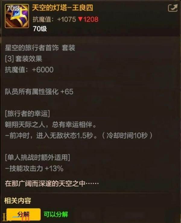 DNF地下城与勇士70级满级扩张版本即将上线！全新7装备&amp;套装详解