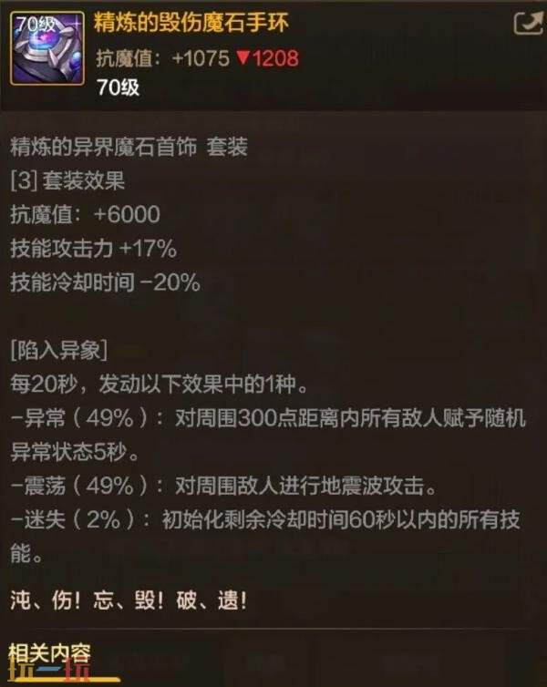 DNF地下城与勇士70级满级扩张版本即将上线！全新7装备&amp;套装详解