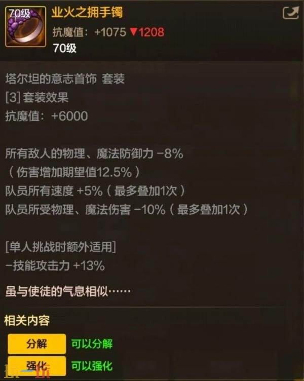 DNF地下城与勇士70级满级扩张版本即将上线！全新7装备&amp;套装详解