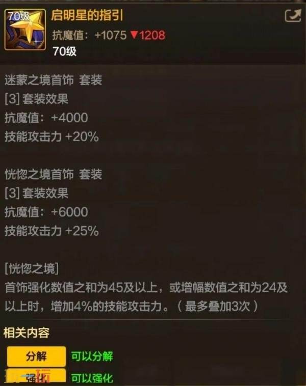 DNF地下城与勇士70级满级扩张版本即将上线！全新7装备&amp;套装详解