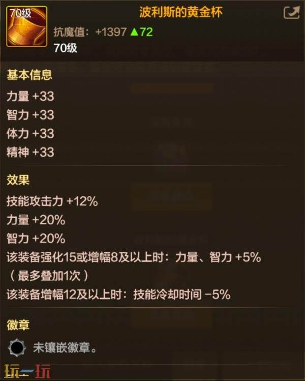 DNF地下城与勇士70级满级扩张版本即将上线！全新7装备&amp;套装详解