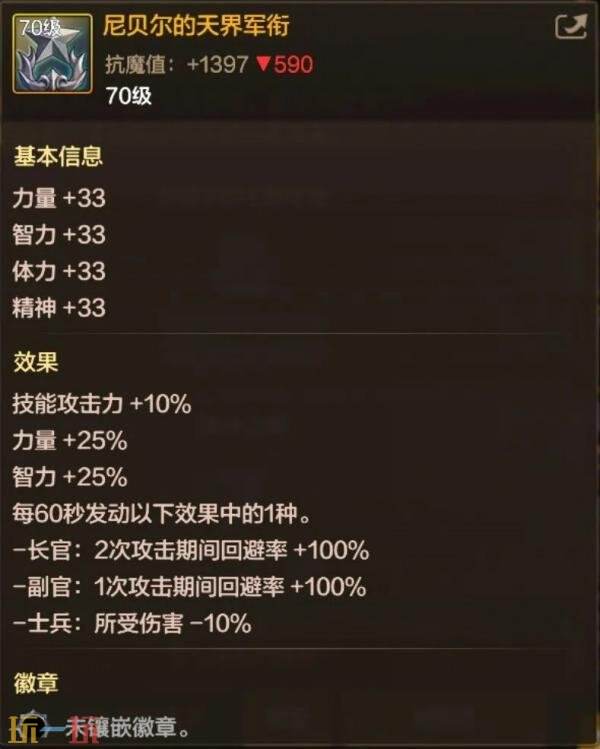 DNF地下城与勇士70级满级扩张版本即将上线！全新7装备&amp;套装详解