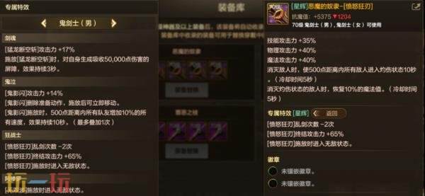 DNF地下城与勇士70级满级扩张版本即将上线！全新7装备&amp;套装详解