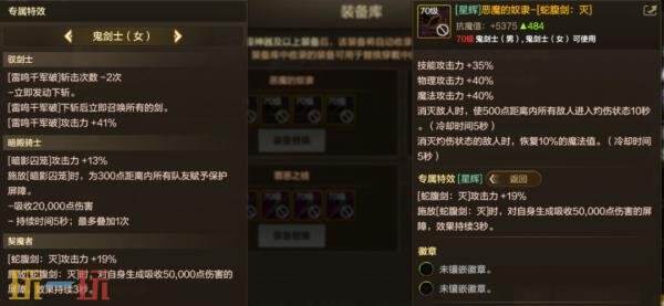 DNF地下城与勇士70级满级扩张版本即将上线！全新7装备&amp;套装详解