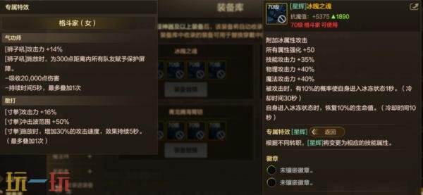 DNF地下城与勇士70级满级扩张版本即将上线！全新7装备&amp;套装详解