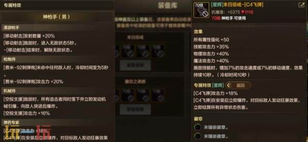DNF地下城与勇士70级满级扩张版本即将上线！全新7装备&amp;套装详解