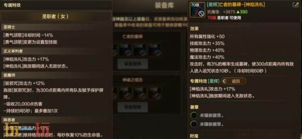 DNF地下城与勇士70级满级扩张版本即将上线！全新7装备&amp;套装详解