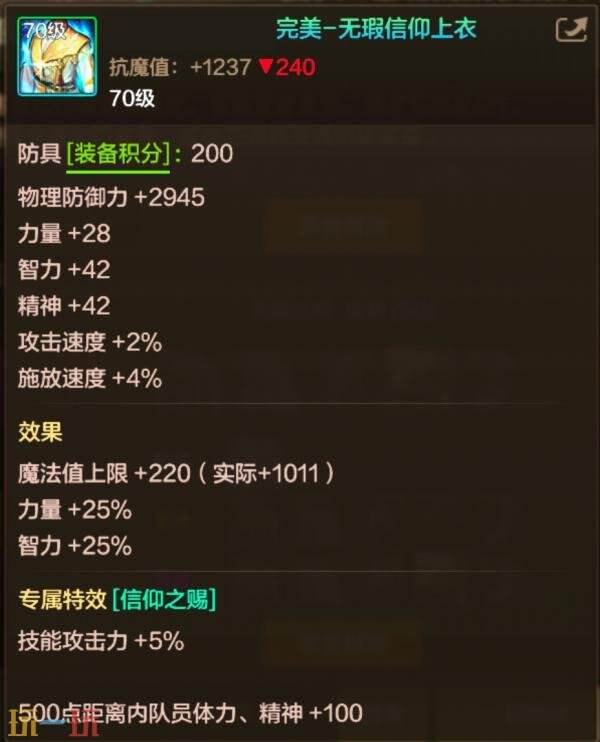 DNF地下城与勇士70级满级扩张版本即将上线！全新7装备&amp;套装详解