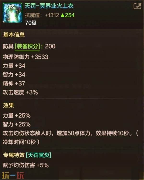 DNF地下城与勇士70级满级扩张版本即将上线！全新7装备&amp;套装详解