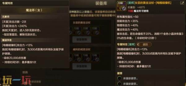 DNF地下城与勇士70级满级扩张版本即将上线！全新7装备&amp;套装详解