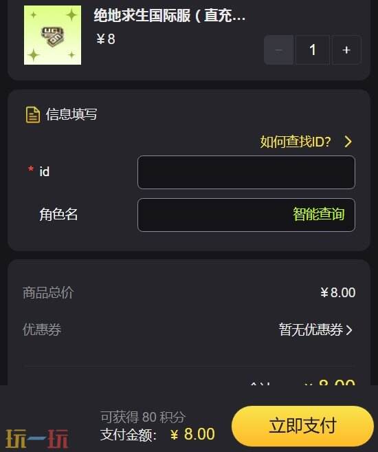 pubgm直充60uc pubgmobileuc直充长期有效