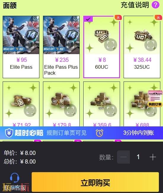 pubgm直充60uc pubgmobileuc直充长期有效