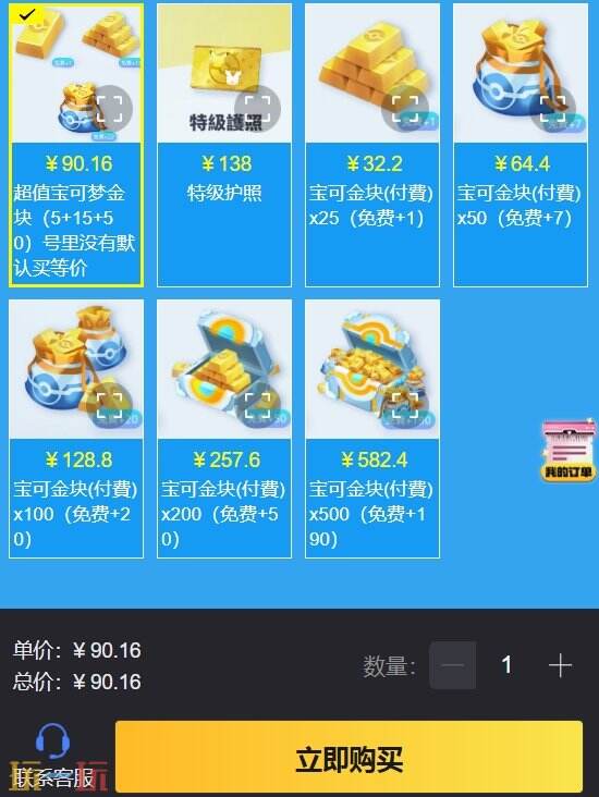 宝可梦tcg怎么充值 保姆级宝可梦TCG氪金教程