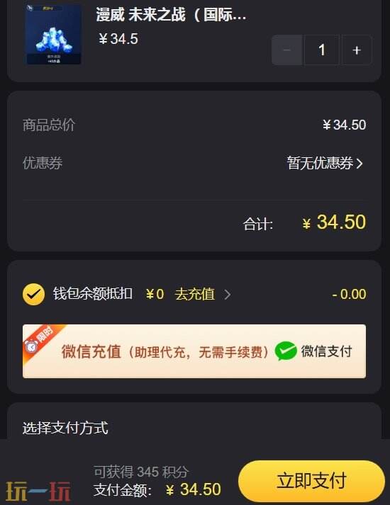 漫威未来之战怎么充值 MFF国际服手把手充值攻略