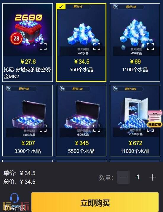 漫威未来之战怎么充值 MFF国际服手把手充值攻略