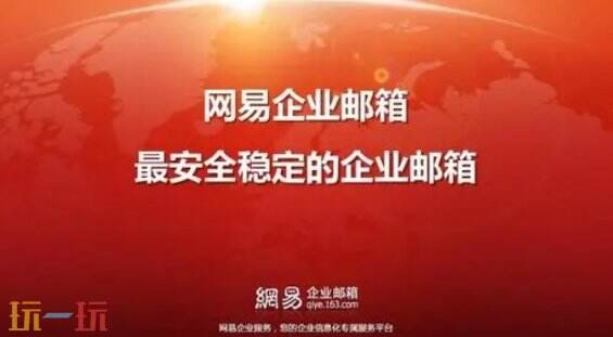 163免费邮箱入口 163邮箱登录入口