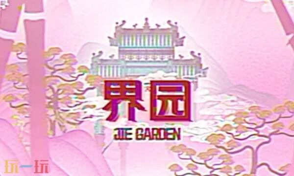 明日方舟界园肉鸽地图里的葫芦是什么 界园肉鸽宝箱机制详解