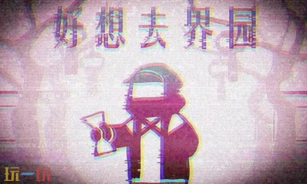 明日方舟界园肉鸽迷路幼伥有什么用 界园肉鸽迷路幼伥介绍