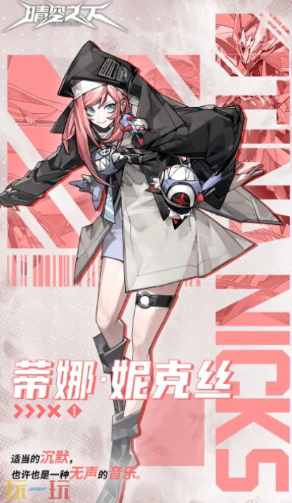 晴空之下T0角色有谁 T0角色介绍