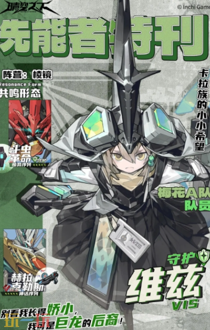 晴空之下T0角色有谁 T0角色介绍