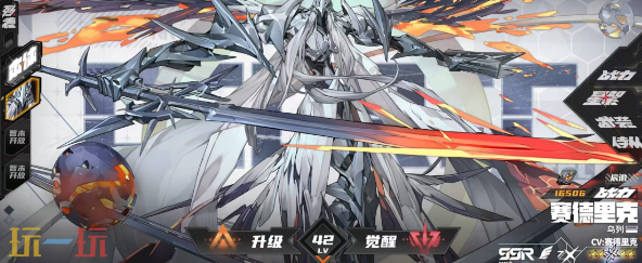 晴空之下塞德里克技能是什么 塞德里克角色介绍