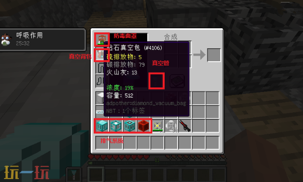 我的世界怎么清理污染源 地图上的垃圾处理方法分享