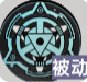 龙族卡塞尔之门诺玛技能是什么 诺玛技能效果说明