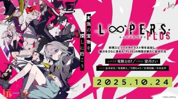 Key社新作视觉小说《虹彩都市》将于11月28日发售