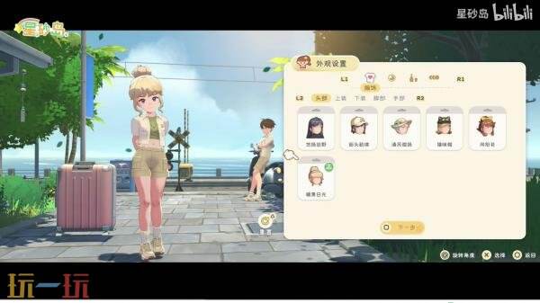 《星砂岛》新预告发布 载具DIY功能介绍