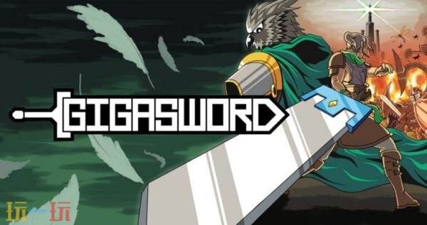 动作解谜类银河战士恶魔城《GIGASWORD》10月2日推出