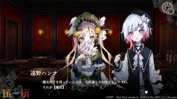 悬疑ADV游戏《魔法少女的魔女审判》现已正式发售