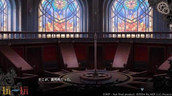 悬疑ADV游戏《魔法少女的魔女审判》现已正式发售
