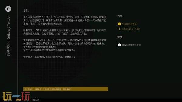 俯视角合作射击游戏《最后一次突击》现已正式发售