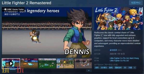 经典横版格斗游戏《Little Fighter 2 Remastered》现已正式发售