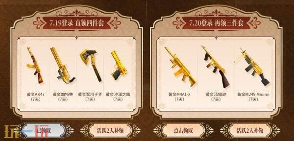 CF穿越火线黄金系列再度返场！版本更新礼包限时加赠！